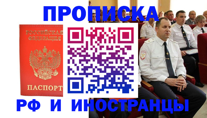 временная регистрация надежно в Чайковском